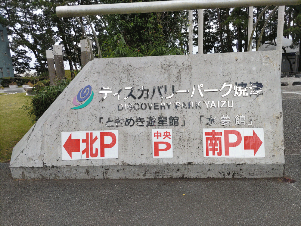 望遠鏡光学へのいざない